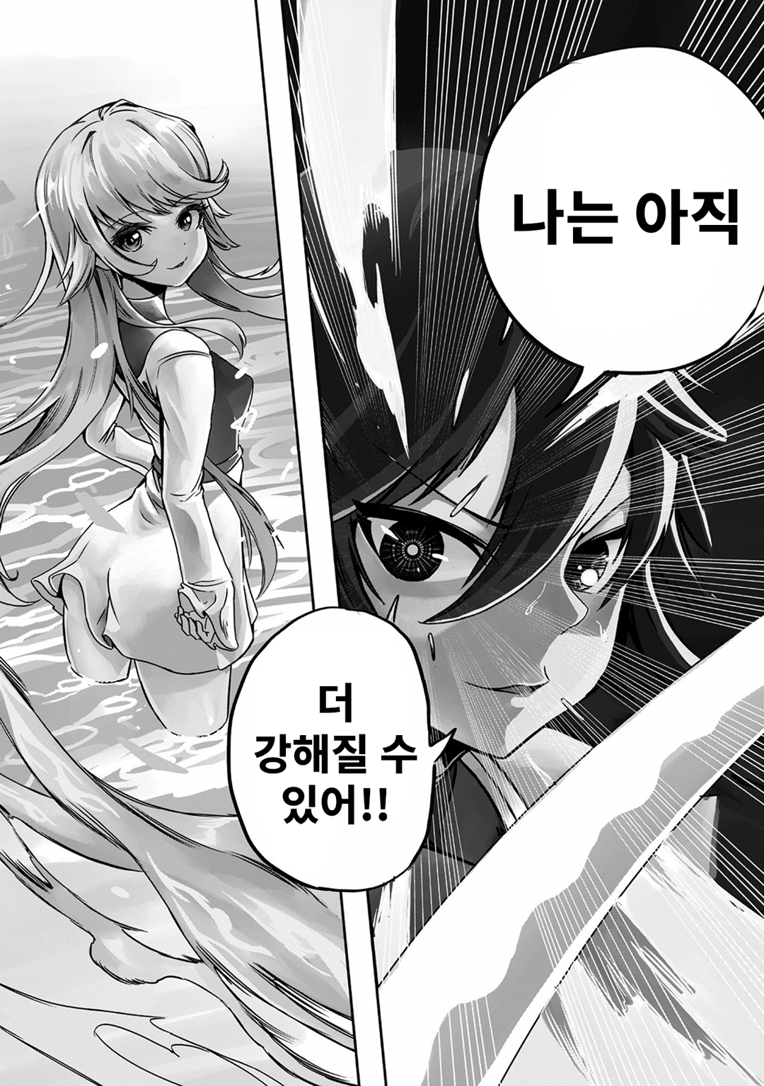 세계 최강의 노력가 ~아무도 모르는 【노력】의 재능을 받았기에 나만이 가능한 효율적인 노력으로 최강이 된다~ 미리보기-1