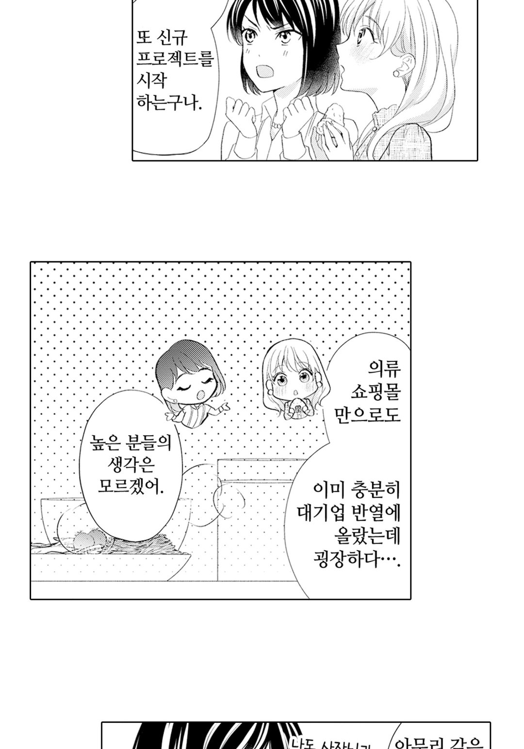 전 남친 시도우 군한테 고백하고 싶어! 미리보기-20