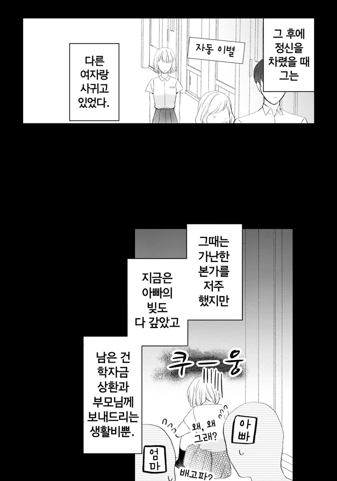 전 남친 시도우 군한테 고백하고 싶어! 미리보기-27