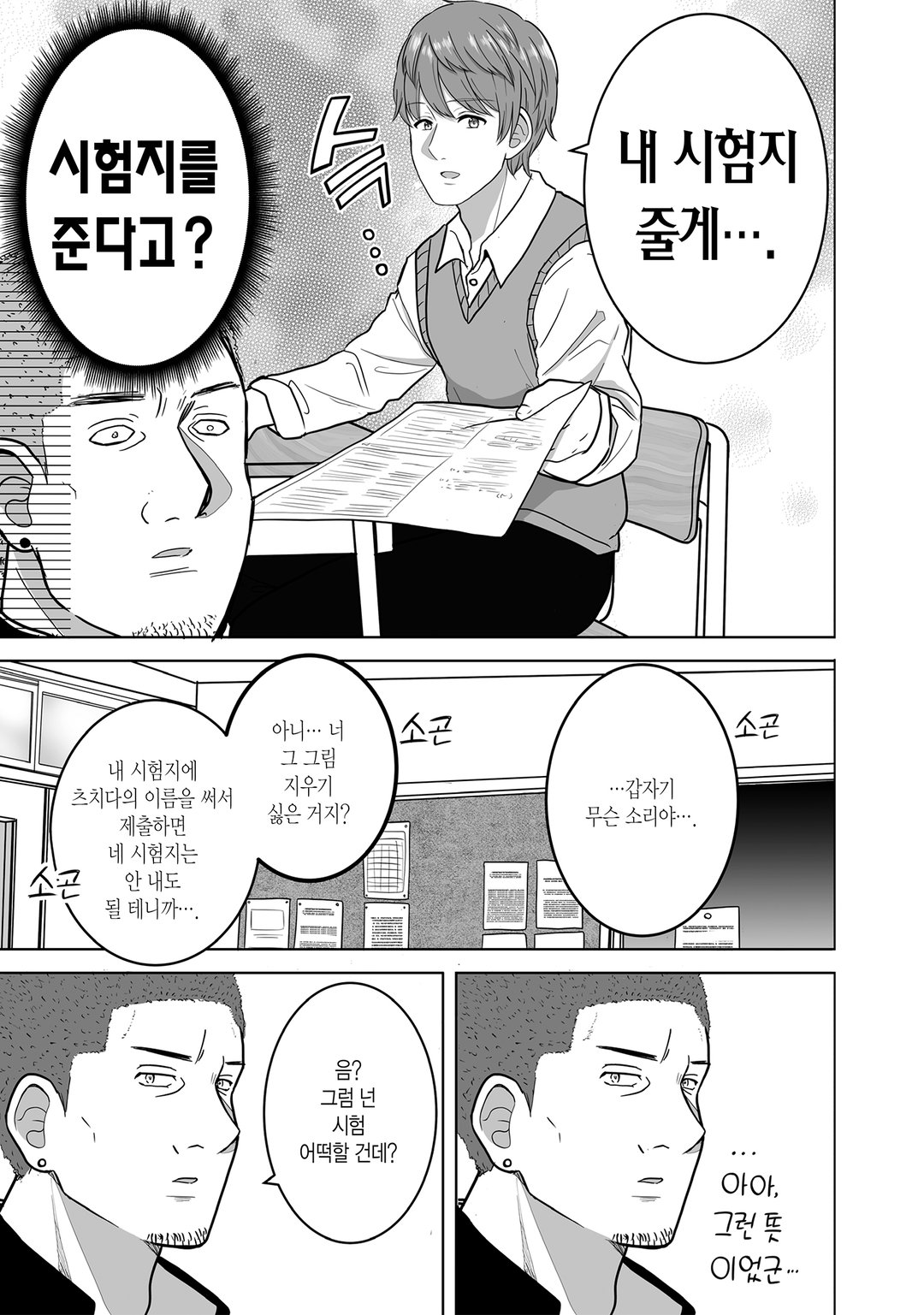 츠치다와 하나오카 미리보기-8