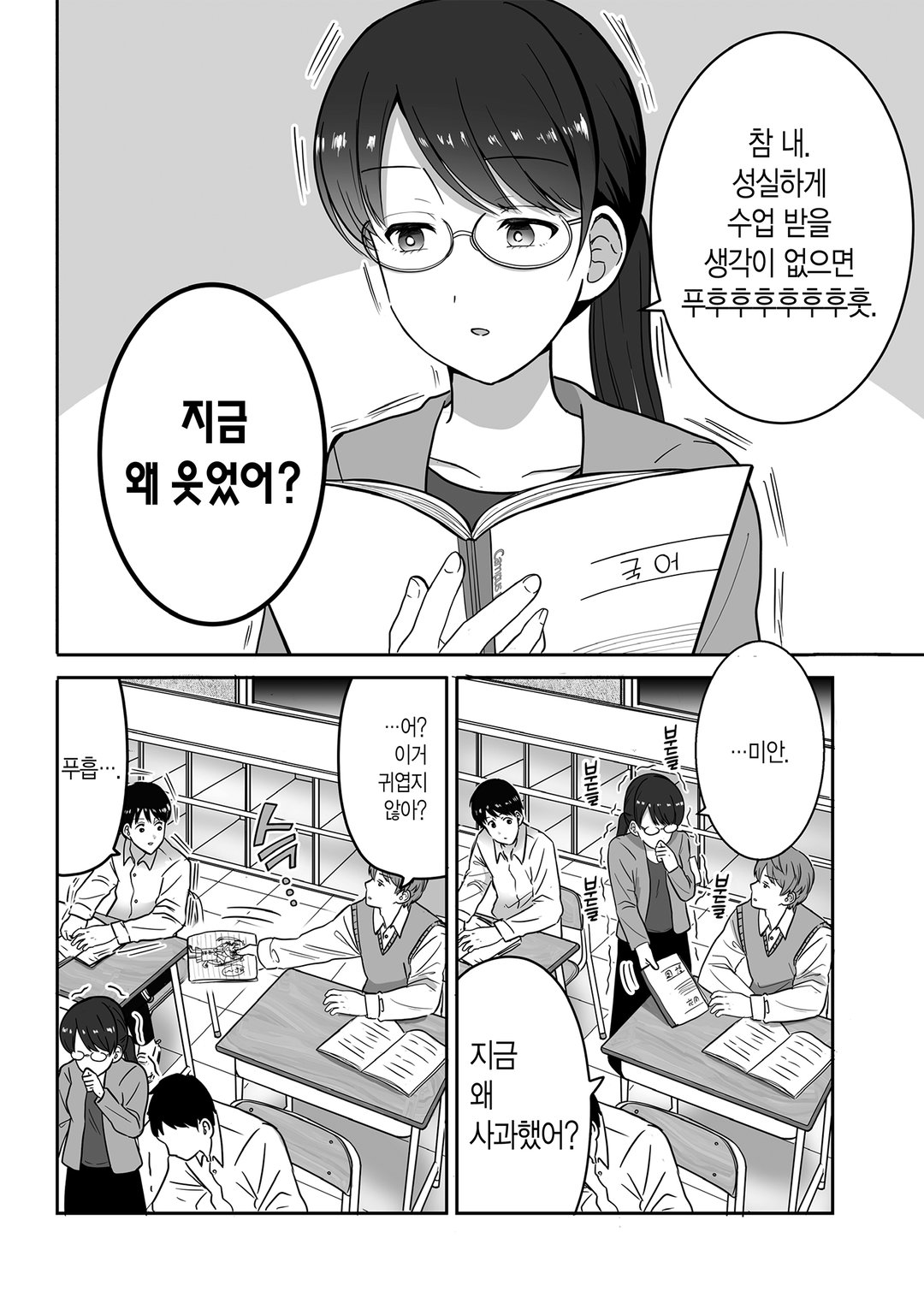 츠치다와 하나오카 미리보기-13