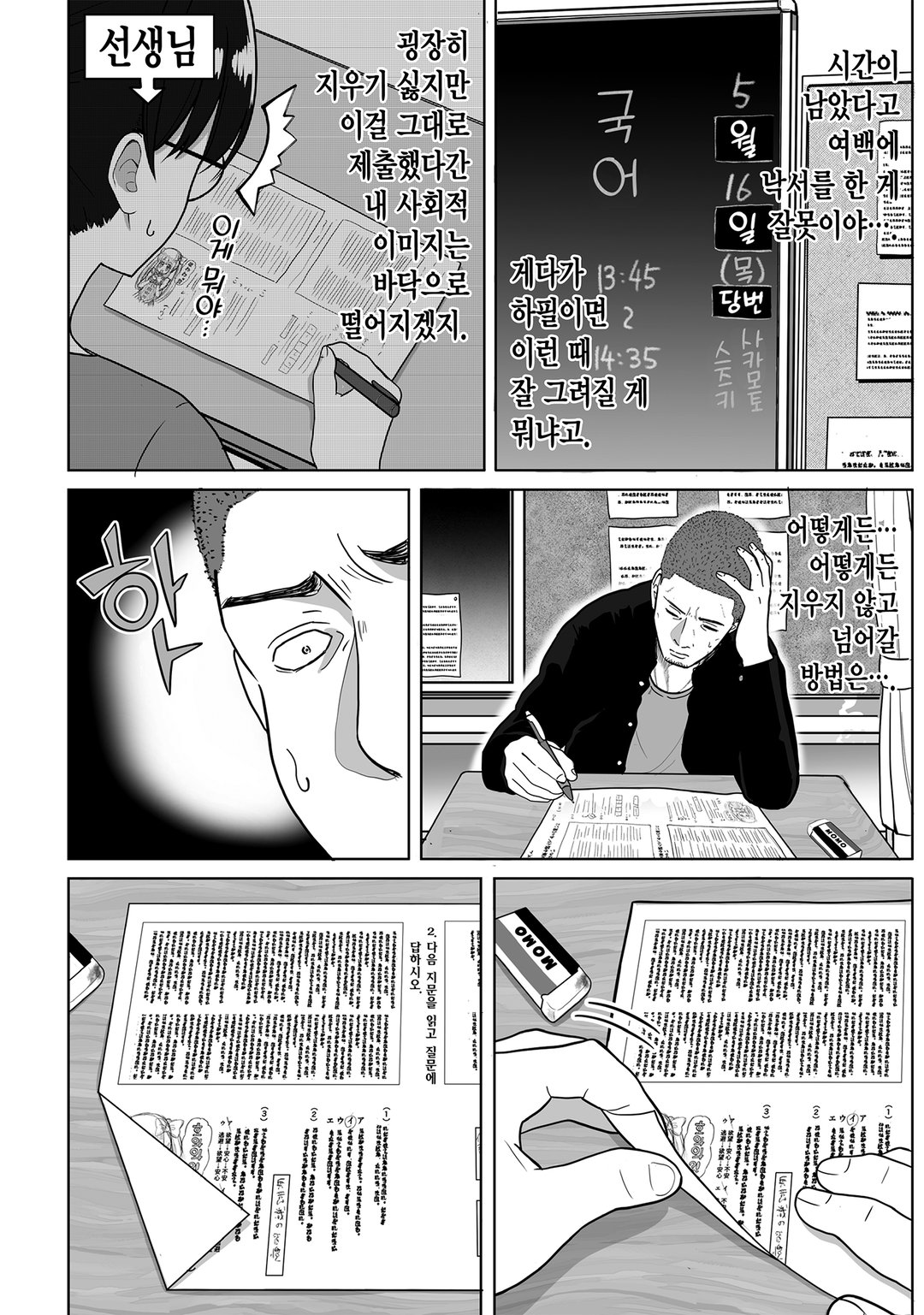 츠치다와 하나오카 미리보기-5