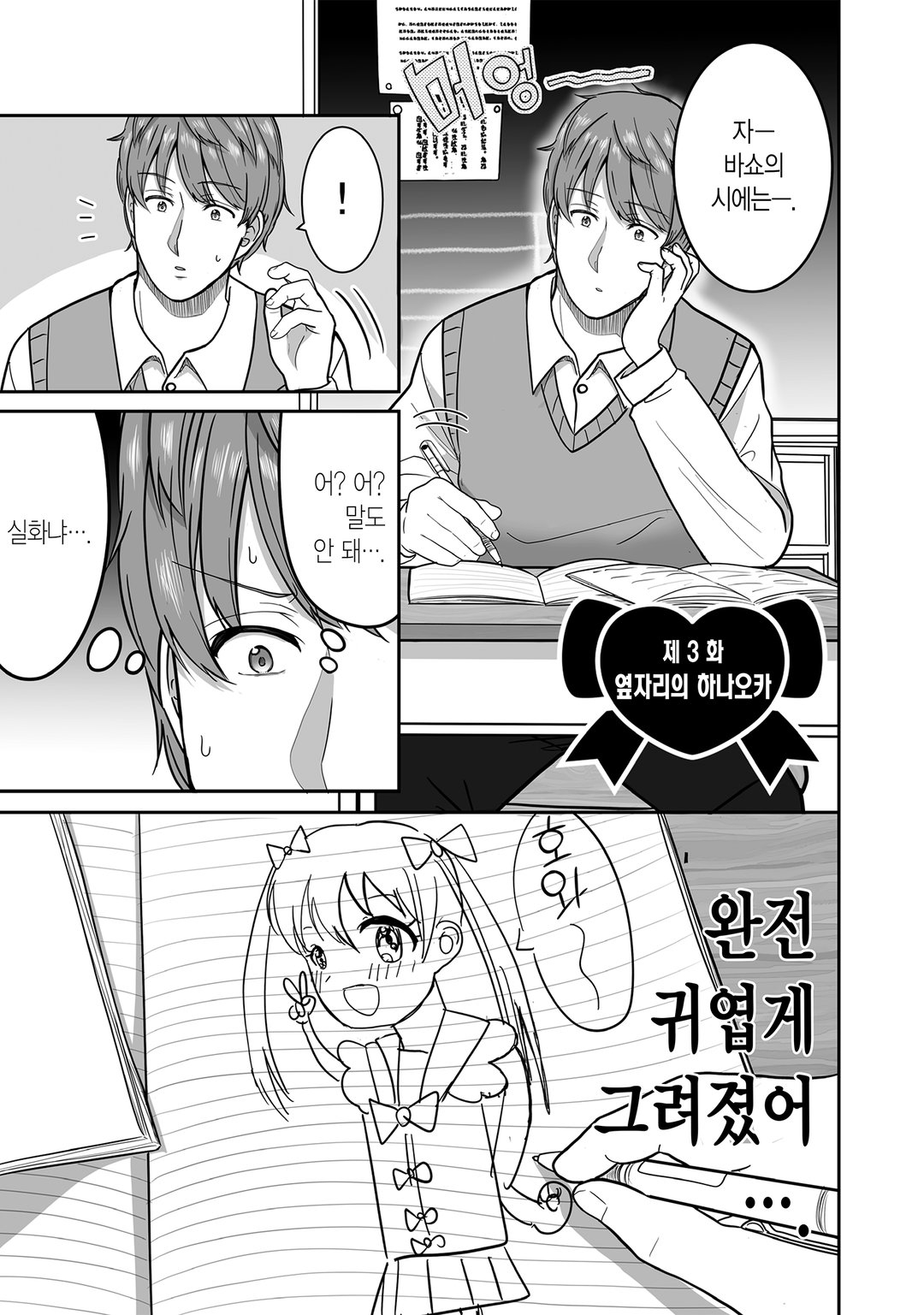 츠치다와 하나오카 미리보기-10