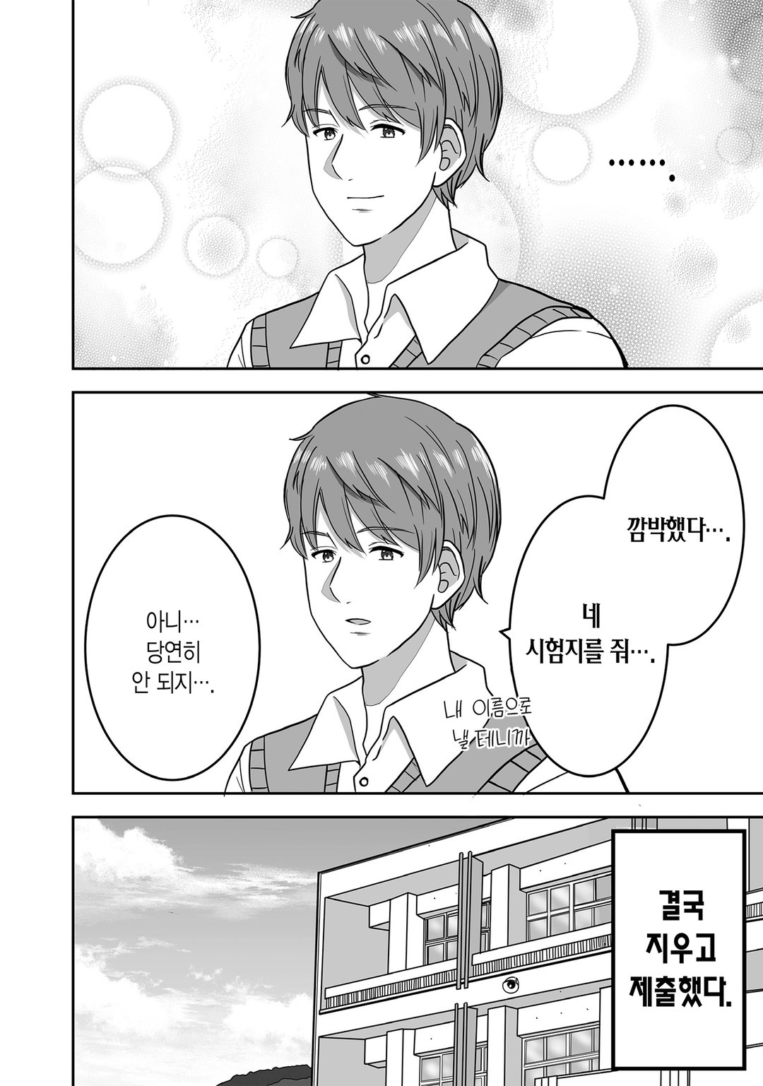 츠치다와 하나오카 미리보기-9