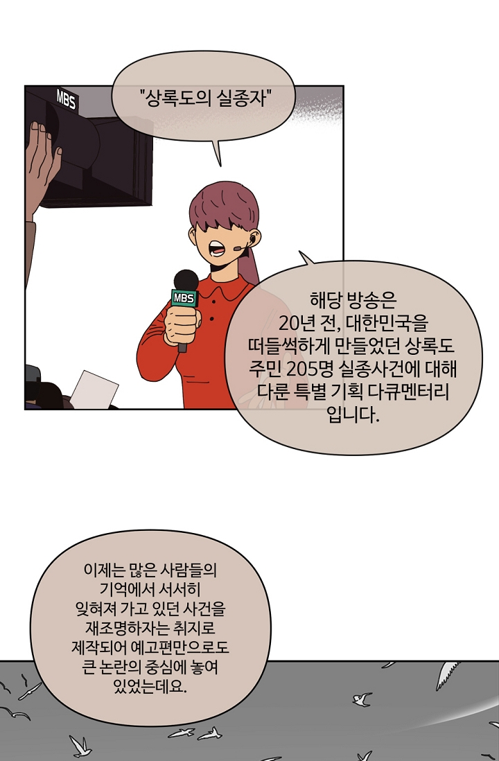 양의 사수 미리보기-9