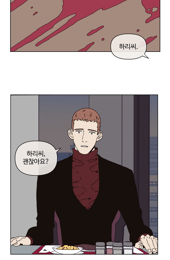 양의 사수 미리보기-12