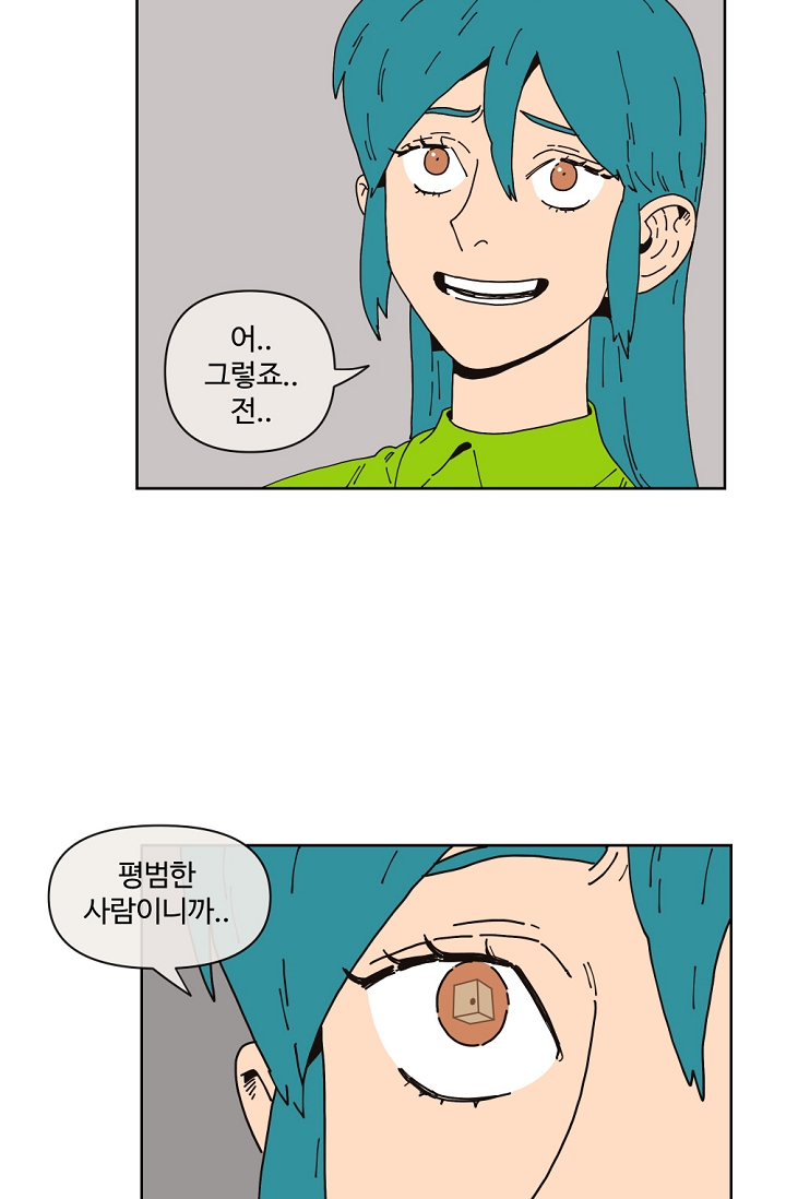 양의 사수 미리보기-25