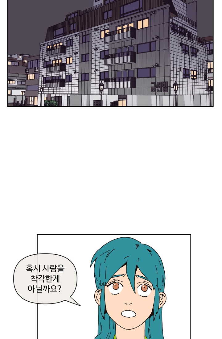 양의 사수 미리보기-21
