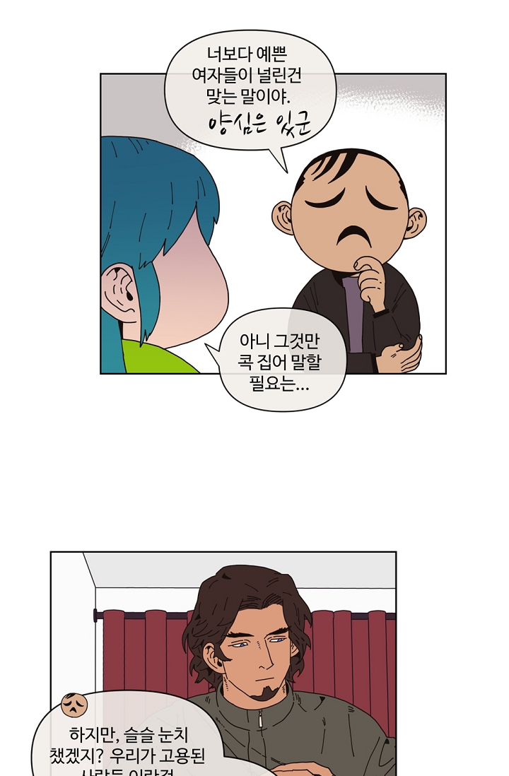 양의 사수 미리보기-23