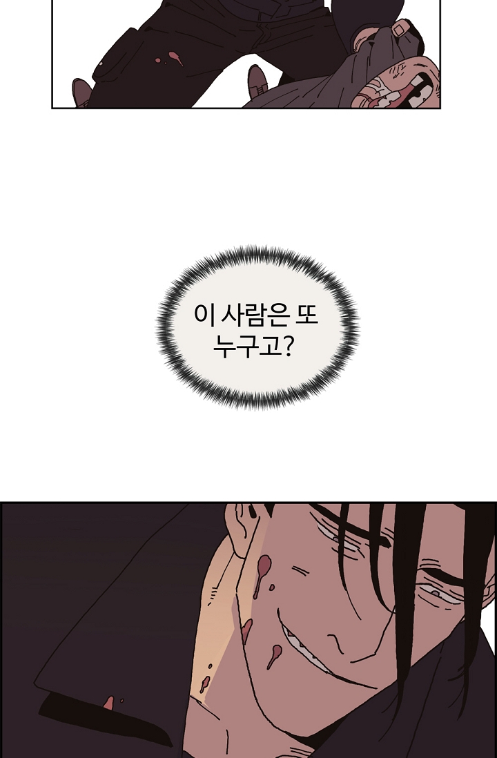 양의 사수 미리보기-2