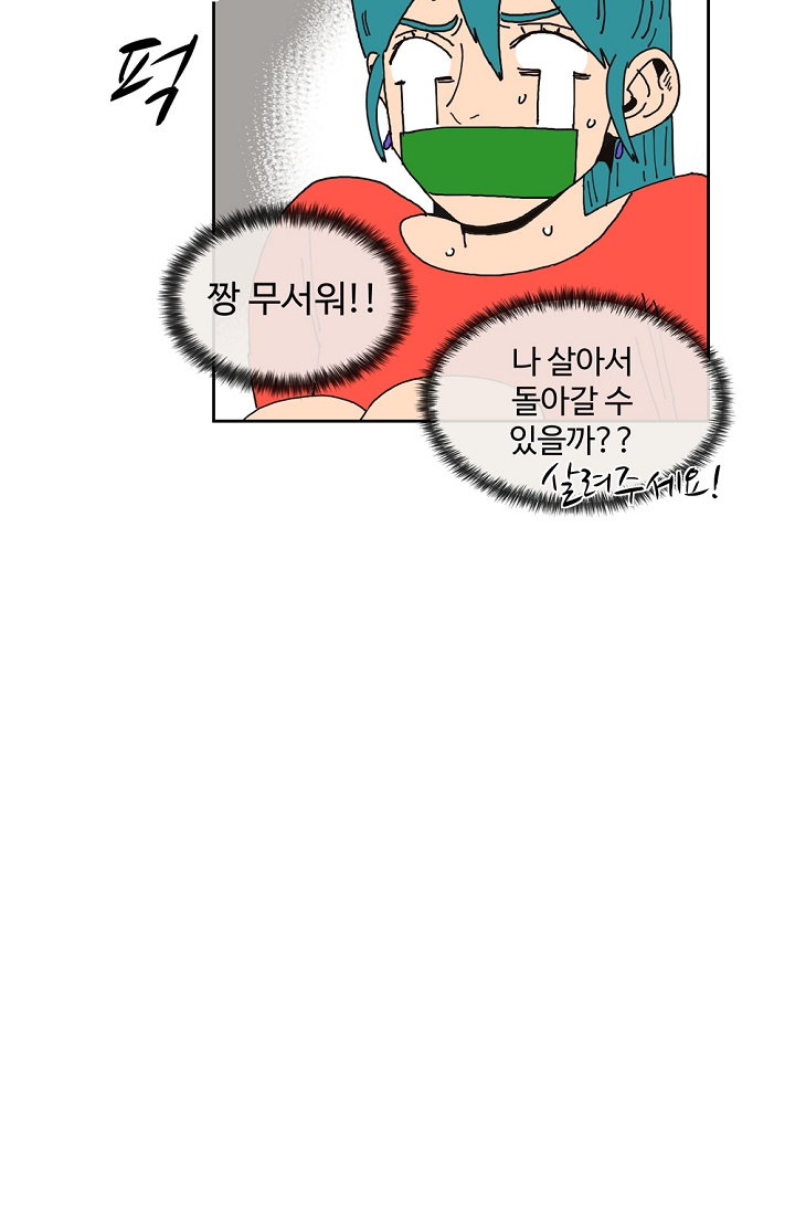 양의 사수 미리보기-5