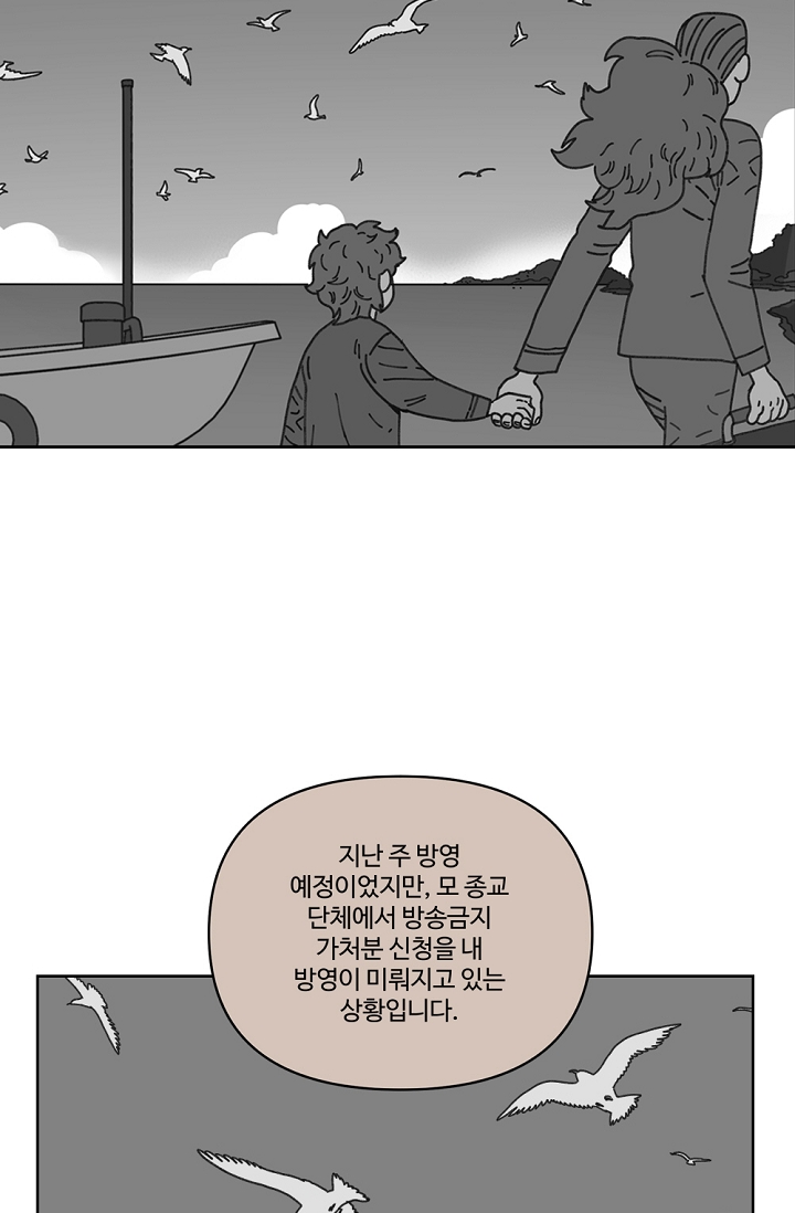 양의 사수 미리보기-10