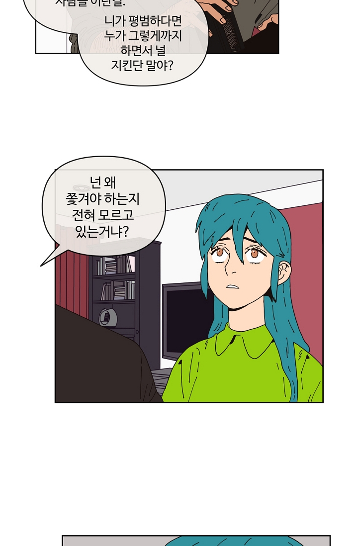 양의 사수 미리보기-24