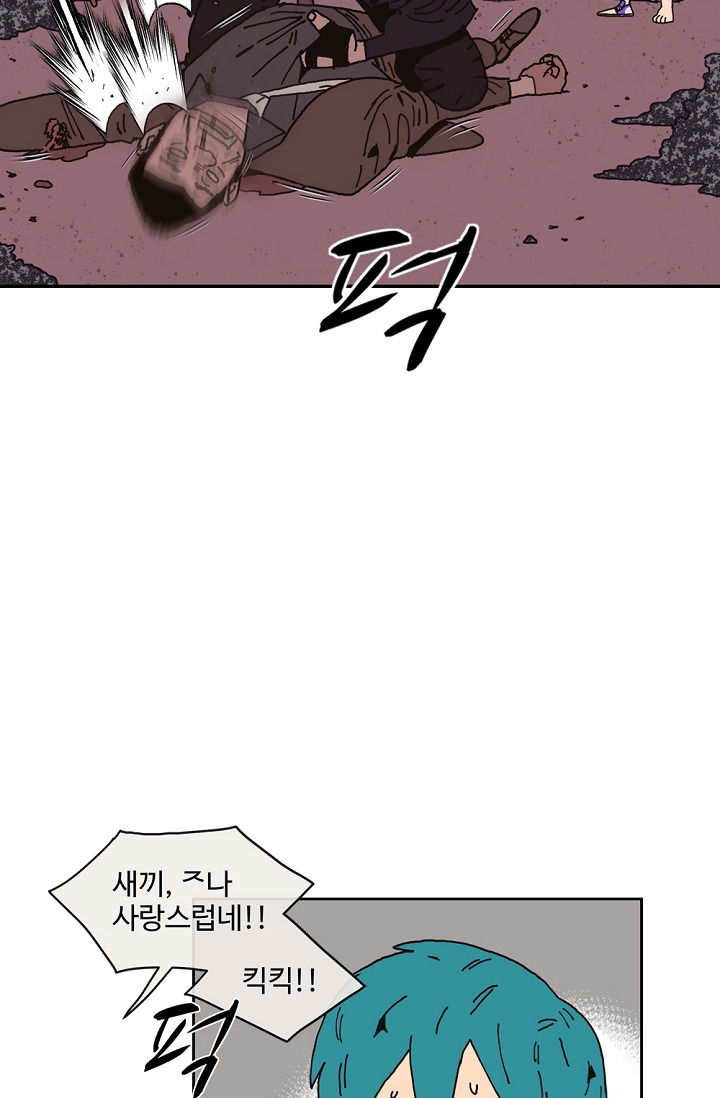 양의 사수 미리보기-4