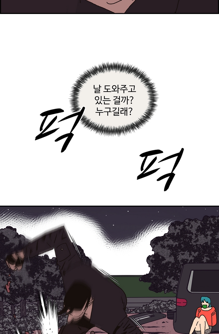 양의 사수 미리보기-3