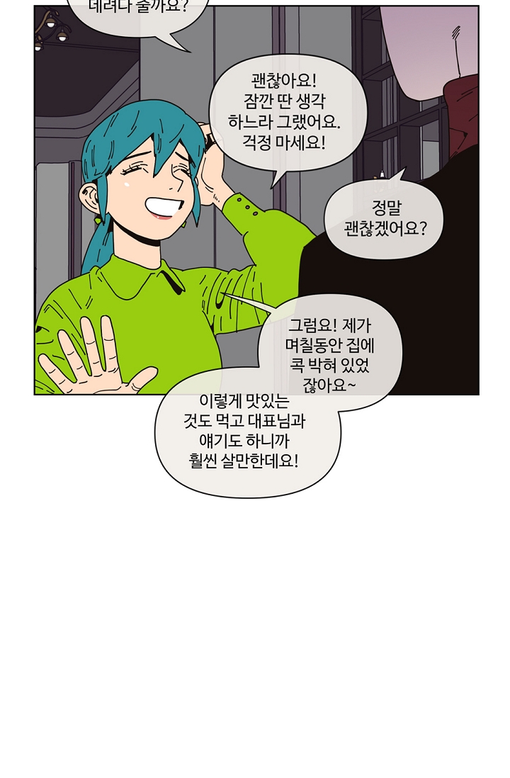양의 사수 미리보기-14
