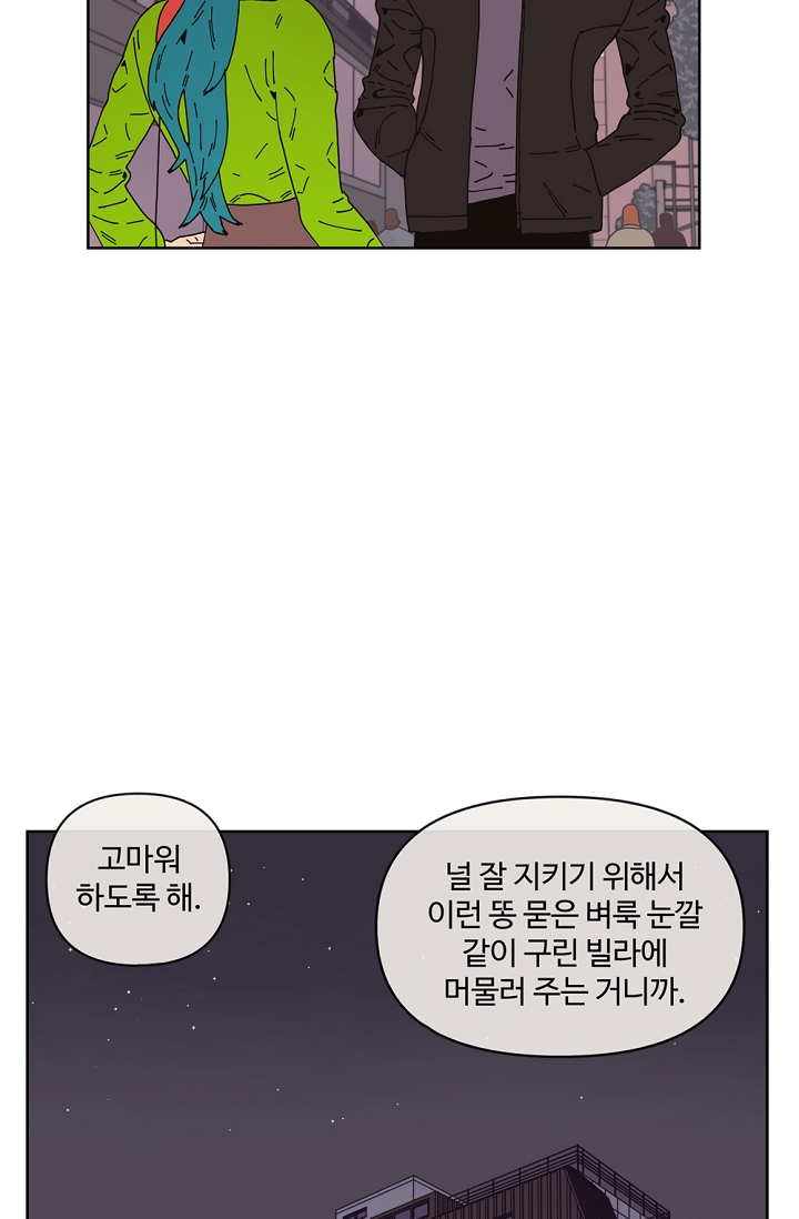 양의 사수 미리보기-20