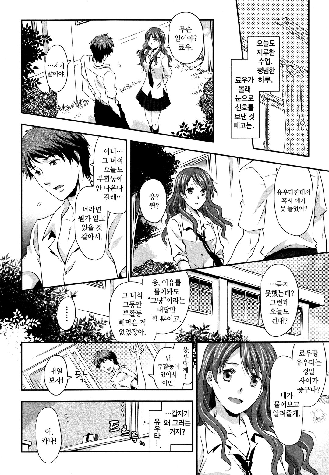 보고 있다. <스토커> 미리보기-15