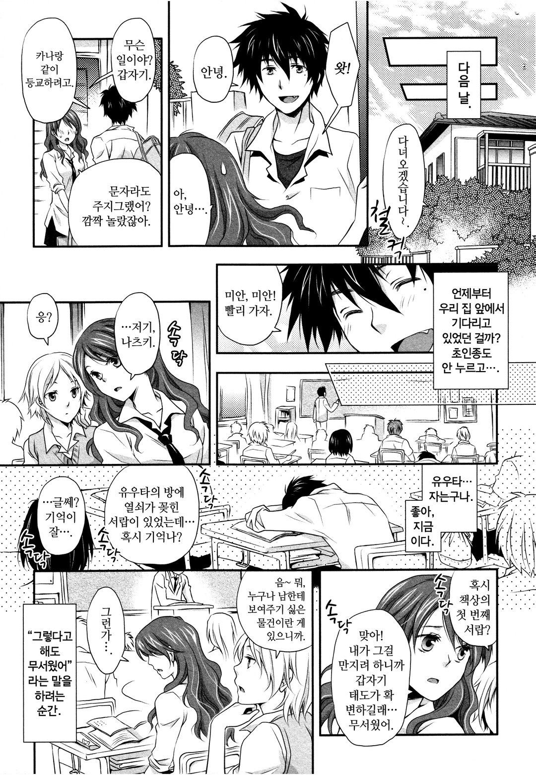 보고 있다. <스토커> 미리보기-12