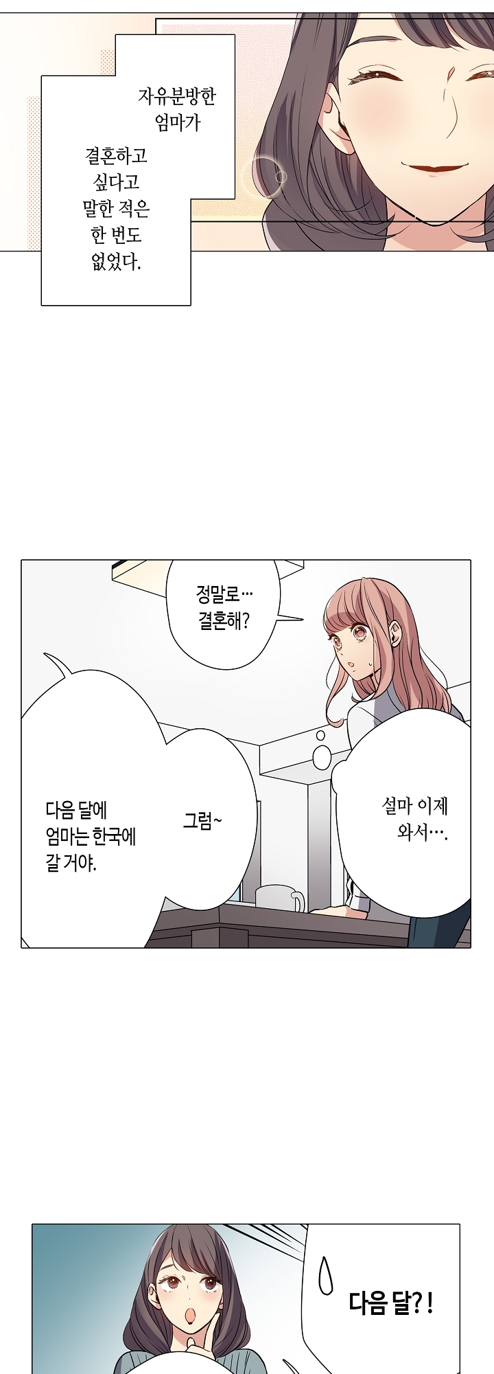 스위트 펫 라이프 미리보기-8