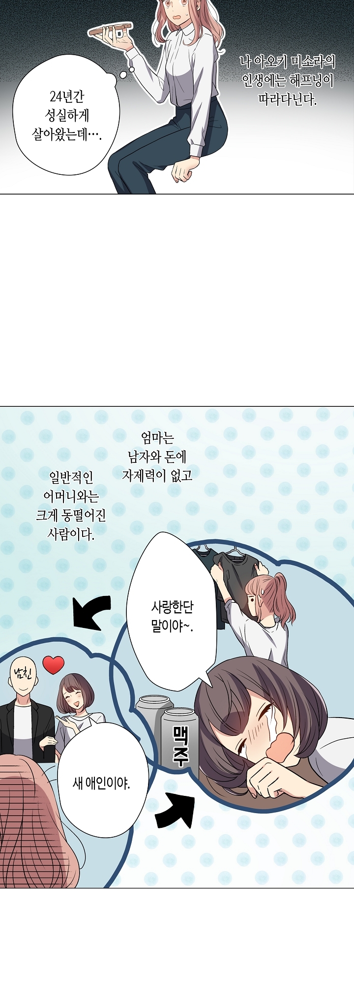 스위트 펫 라이프 미리보기-5