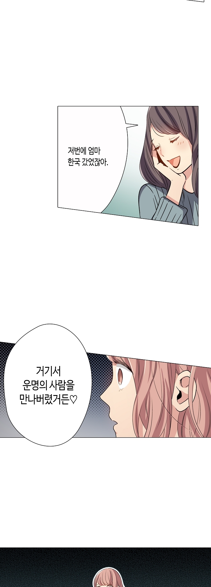 스위트 펫 라이프 미리보기-4