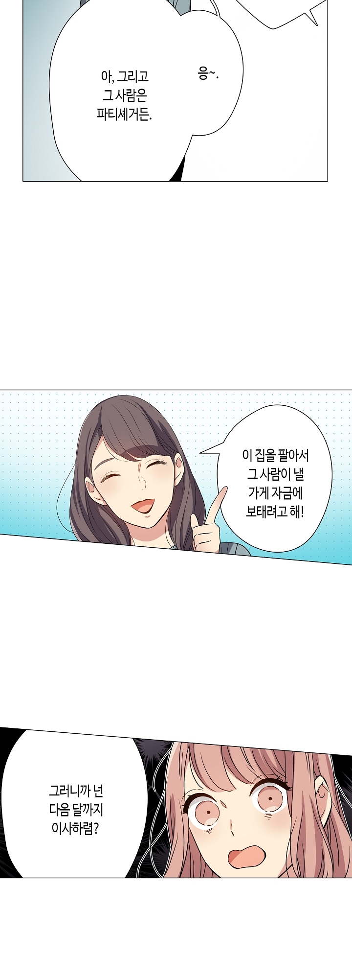스위트 펫 라이프 미리보기-9