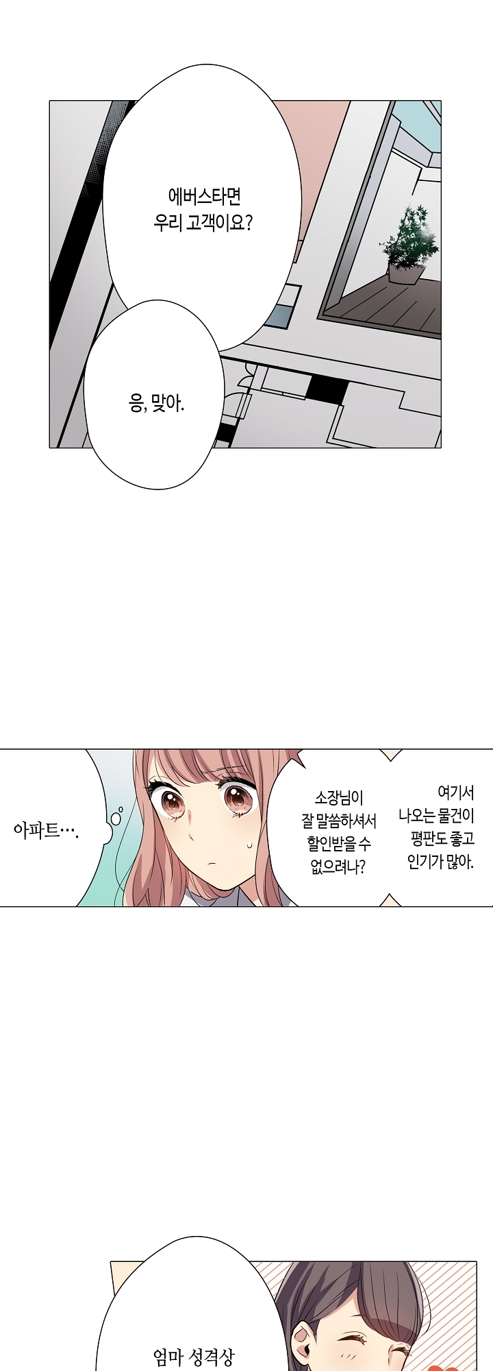 스위트 펫 라이프 미리보기-13