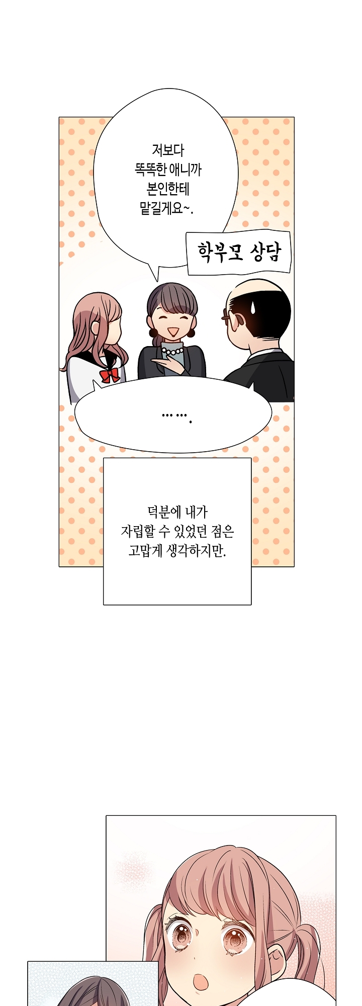 스위트 펫 라이프 미리보기-6