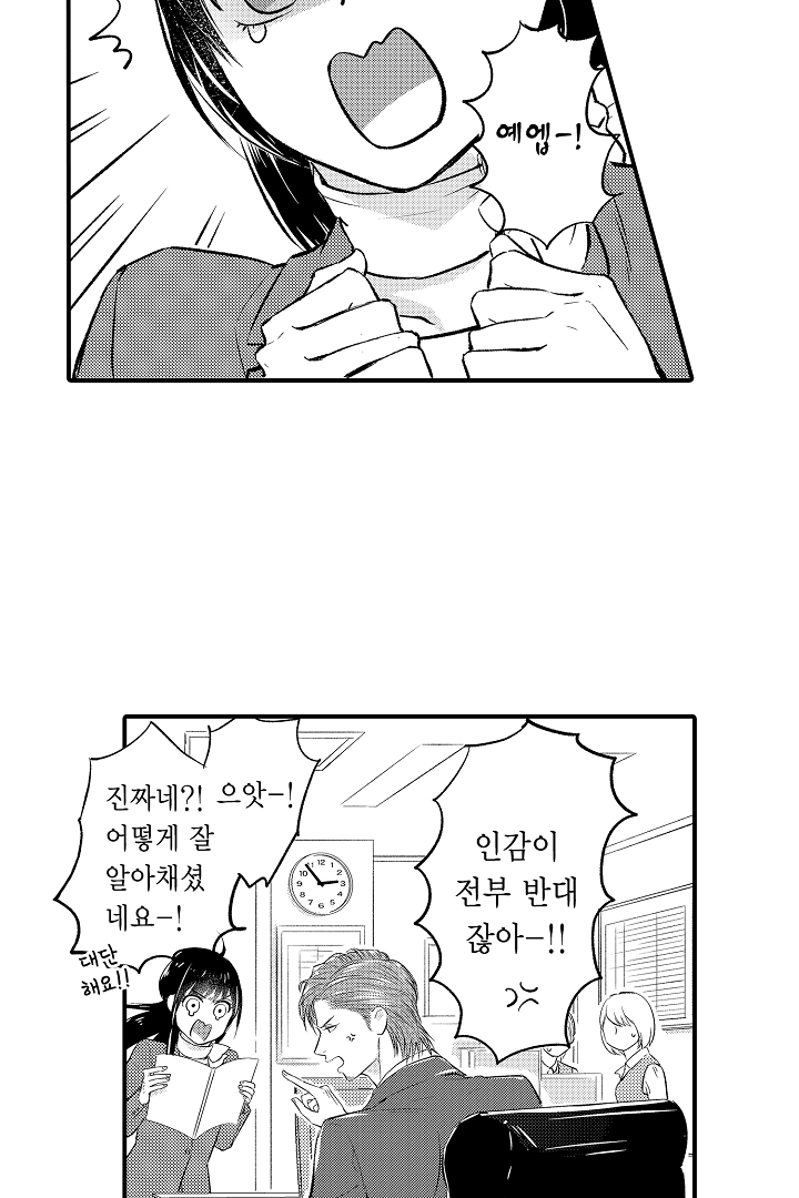 엄격한 상사의 질투가 너무 귀여워요! 미리보기-18