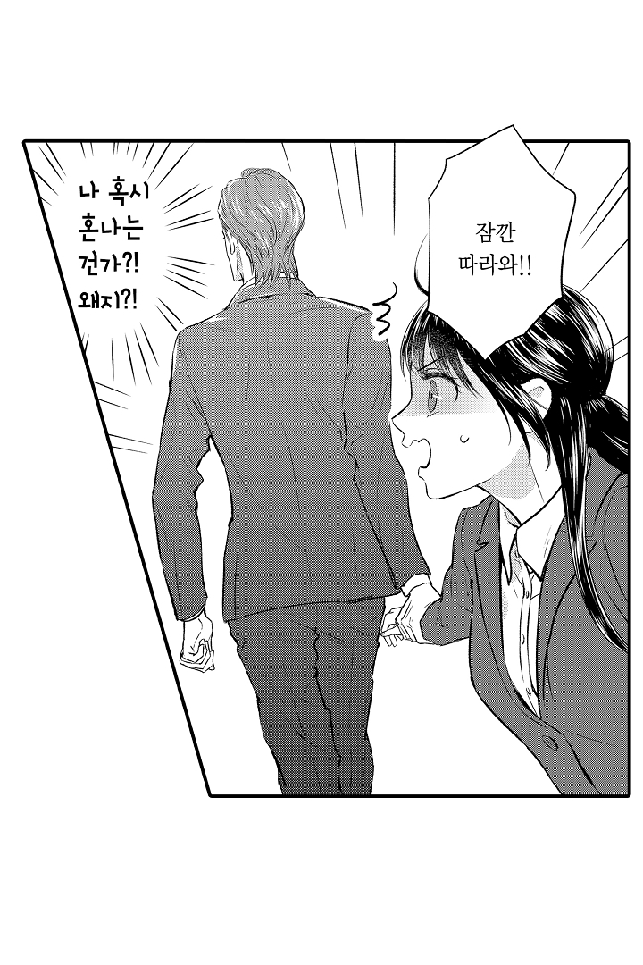 엄격한 상사의 질투가 너무 귀여워요! 미리보기-6