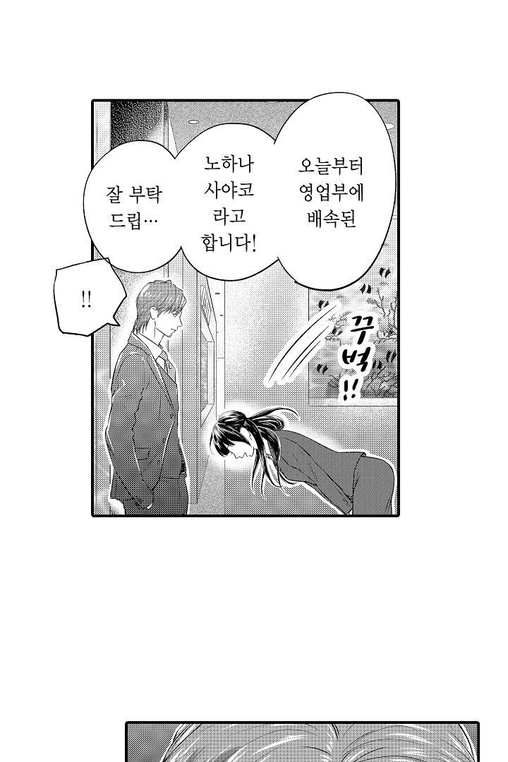 엄격한 상사의 질투가 너무 귀여워요! 미리보기-4