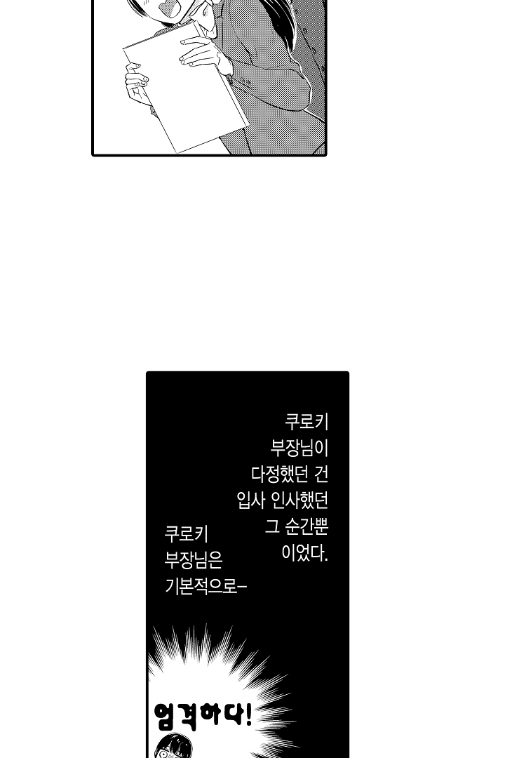 엄격한 상사의 질투가 너무 귀여워요! 미리보기-20