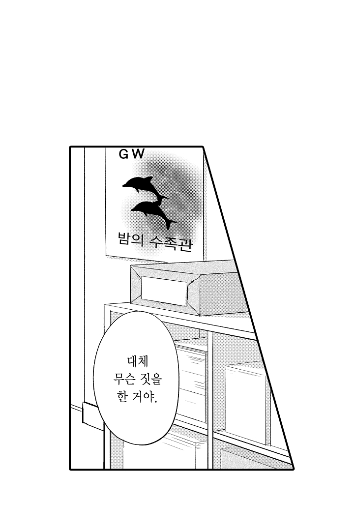 엄격한 상사의 질투가 너무 귀여워요! 미리보기-7