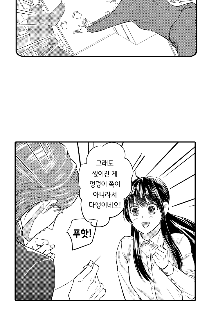 엄격한 상사의 질투가 너무 귀여워요! 미리보기-10