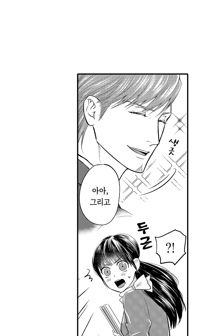 엄격한 상사의 질투가 너무 귀여워요! 미리보기-22