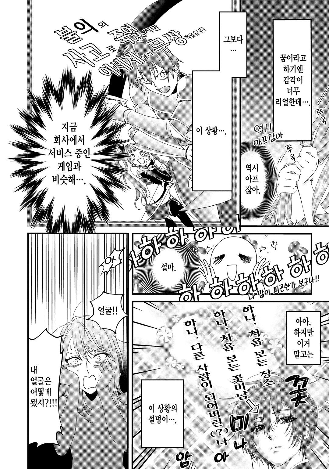 전생했더니 15살의 왕비였습니다 미리보기-12