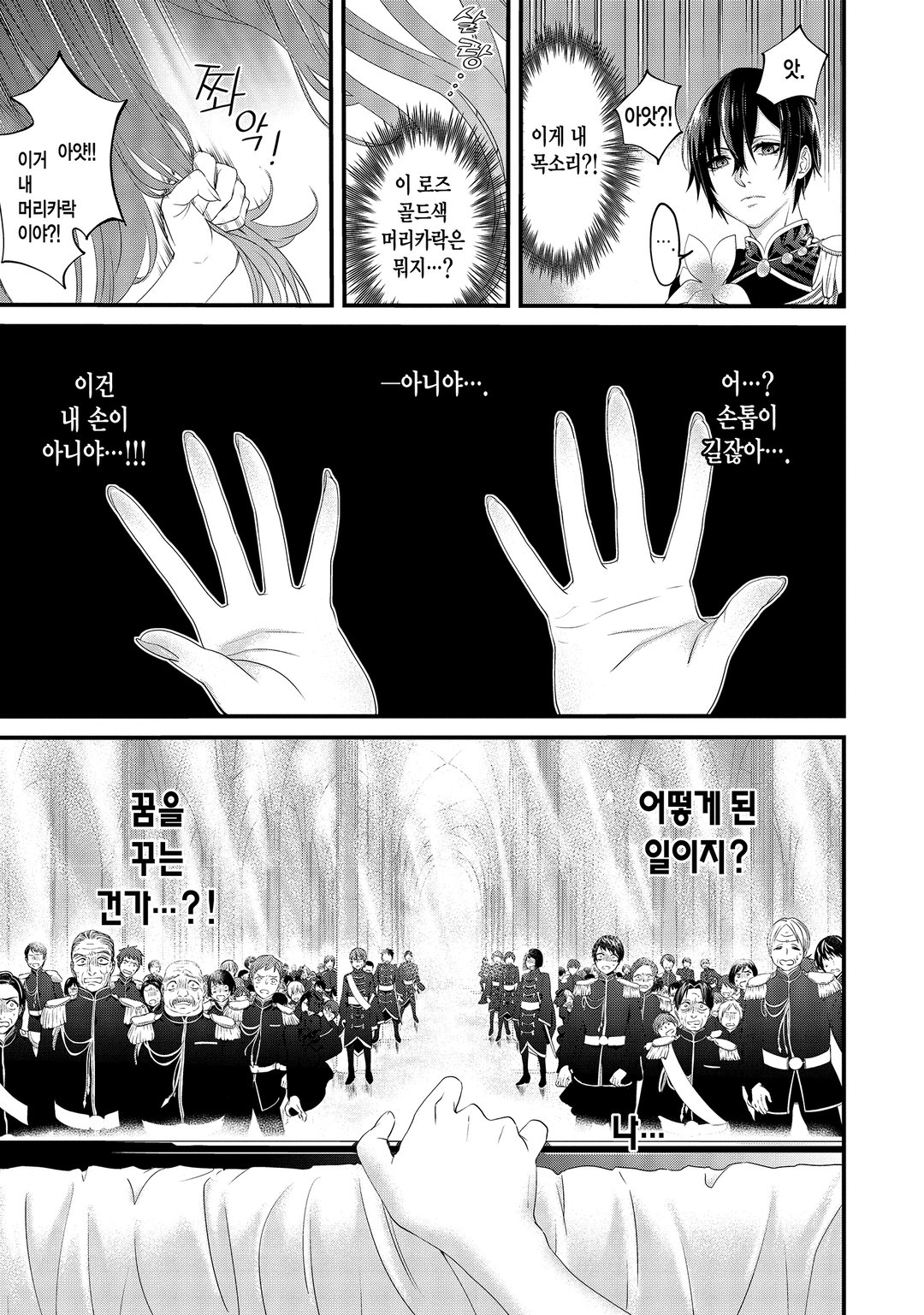 전생했더니 15살의 왕비였습니다 미리보기-11