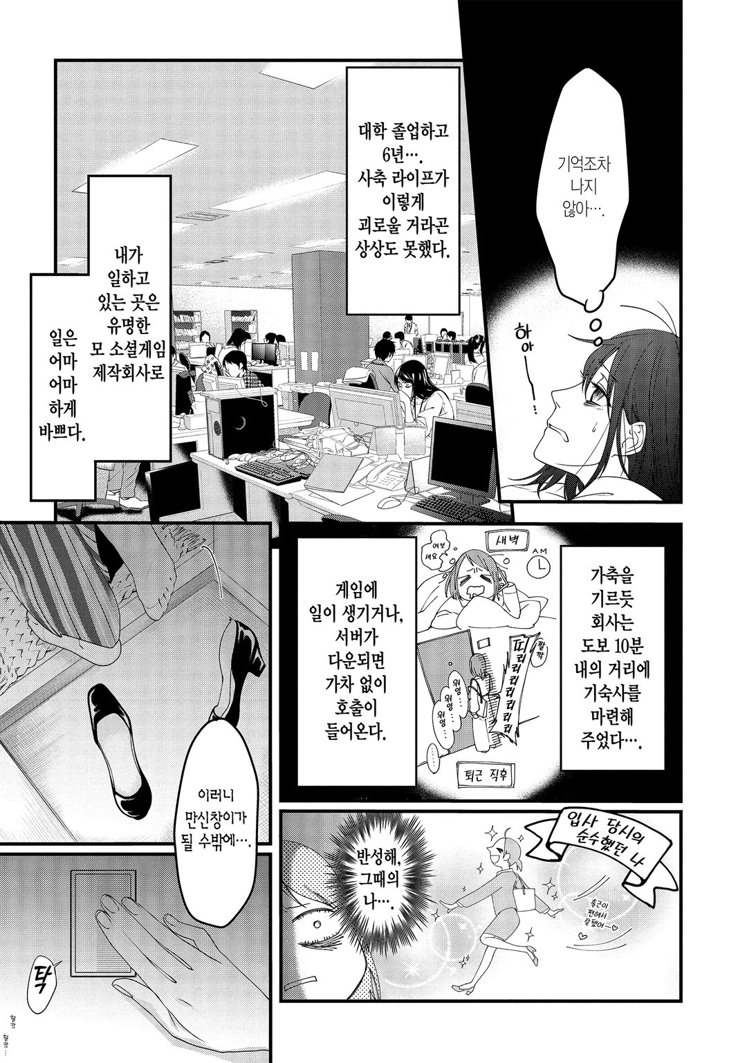 전생했더니 15살의 왕비였습니다 미리보기-3