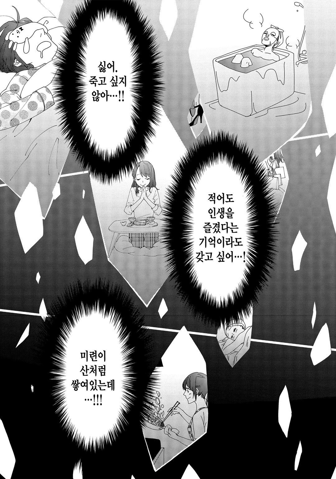 전생했더니 15살의 왕비였습니다 미리보기-8
