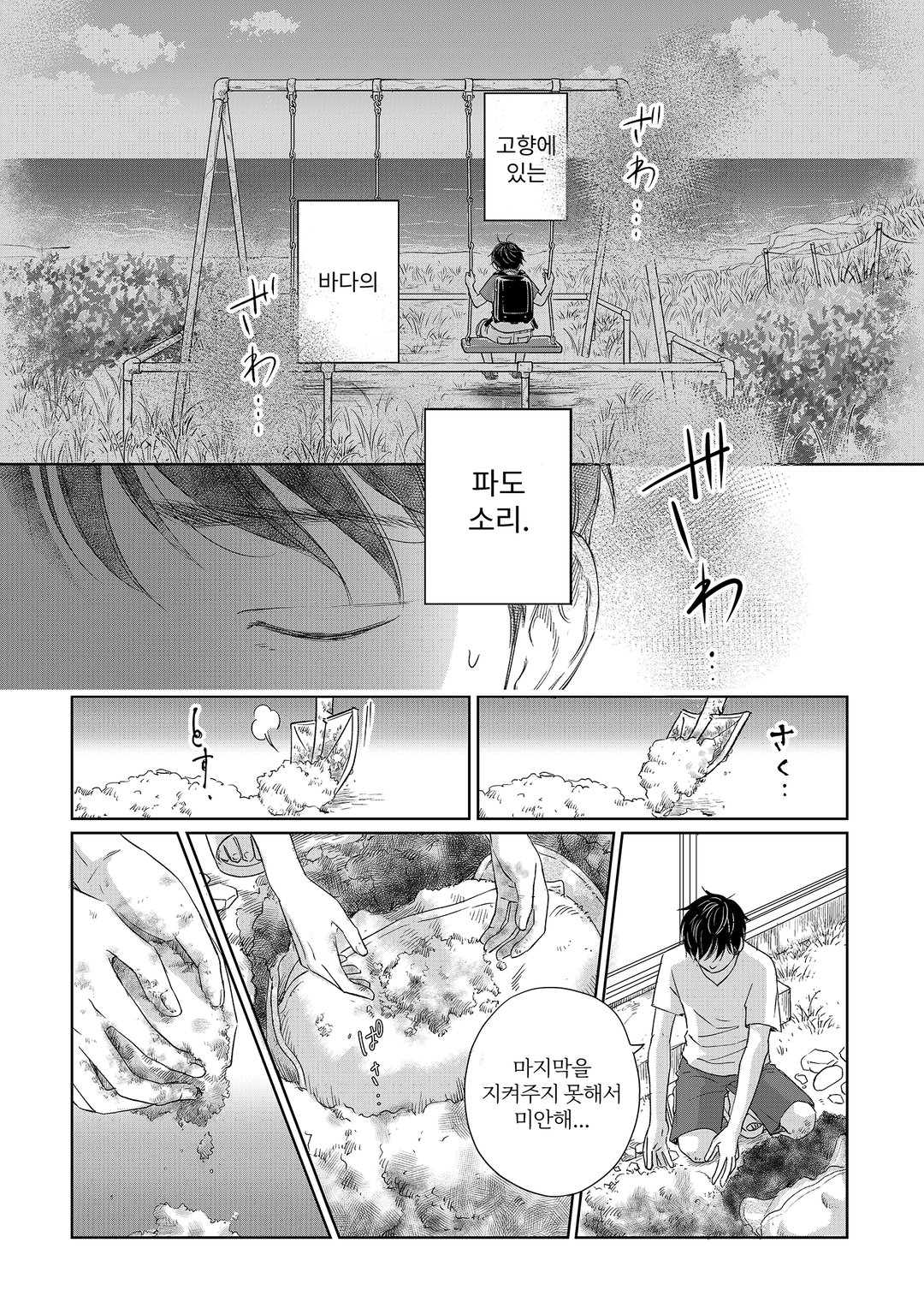 반짝반짝 안경 미리보기-8
