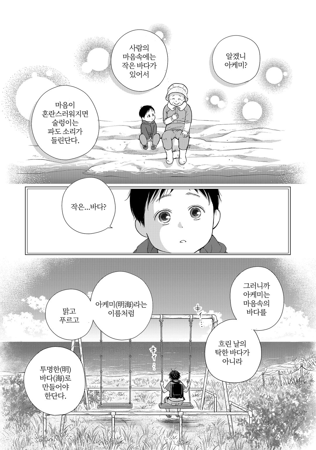 반짝반짝 안경 미리보기-11