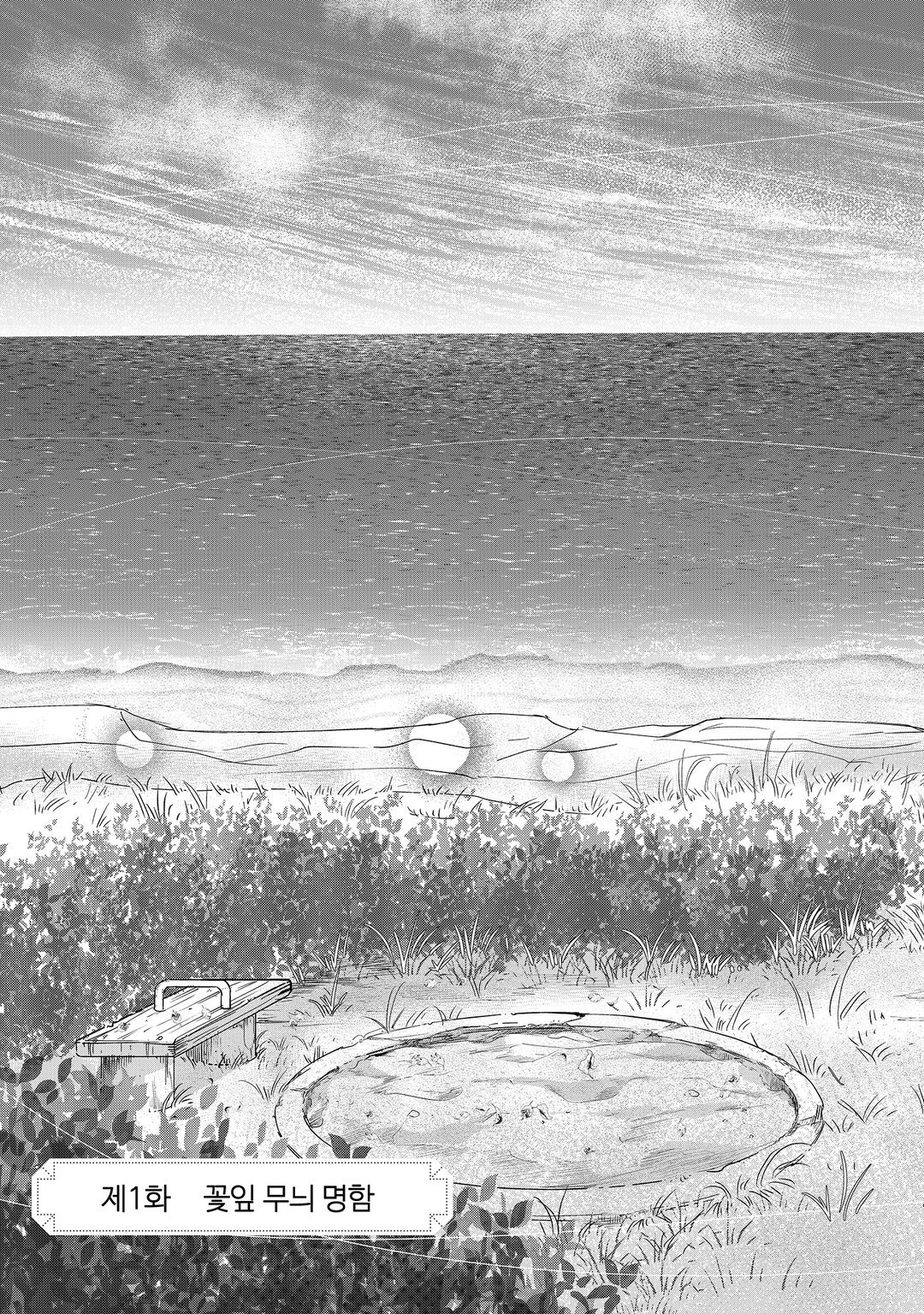 반짝반짝 안경 미리보기-2