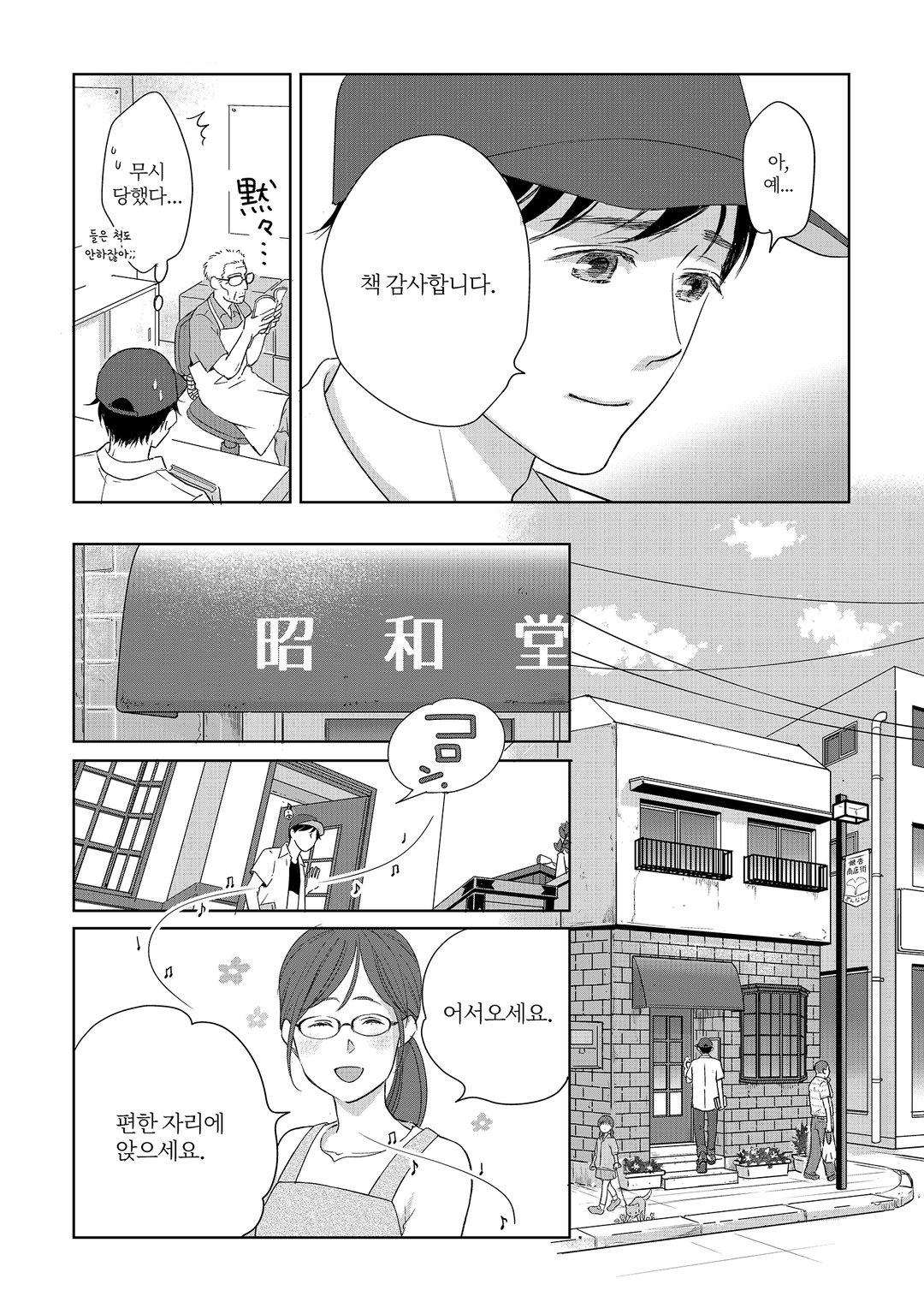 반짝반짝 안경 미리보기-20