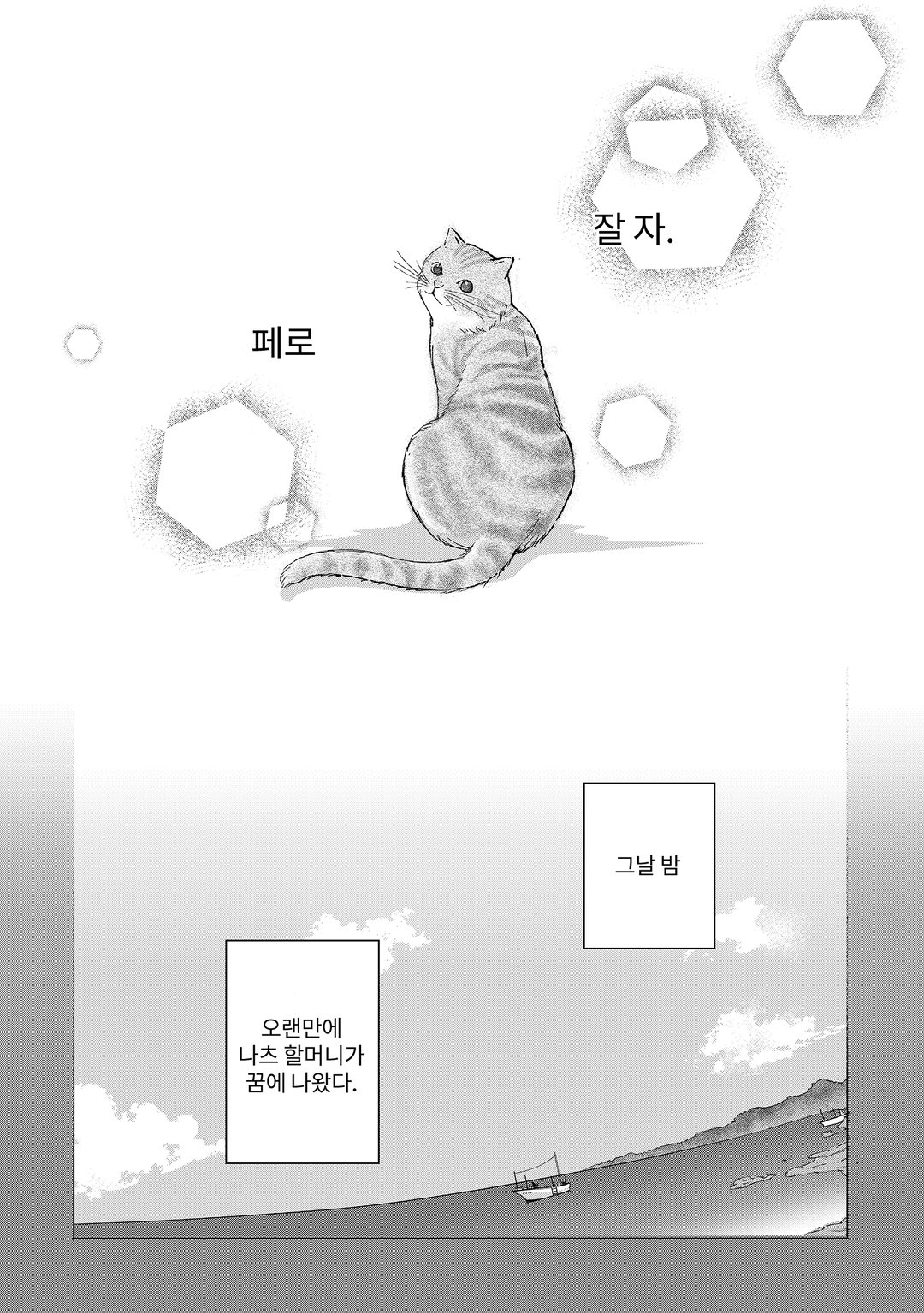 반짝반짝 안경 미리보기-10