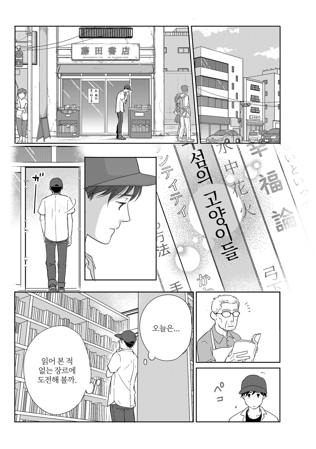 반짝반짝 안경 미리보기-17