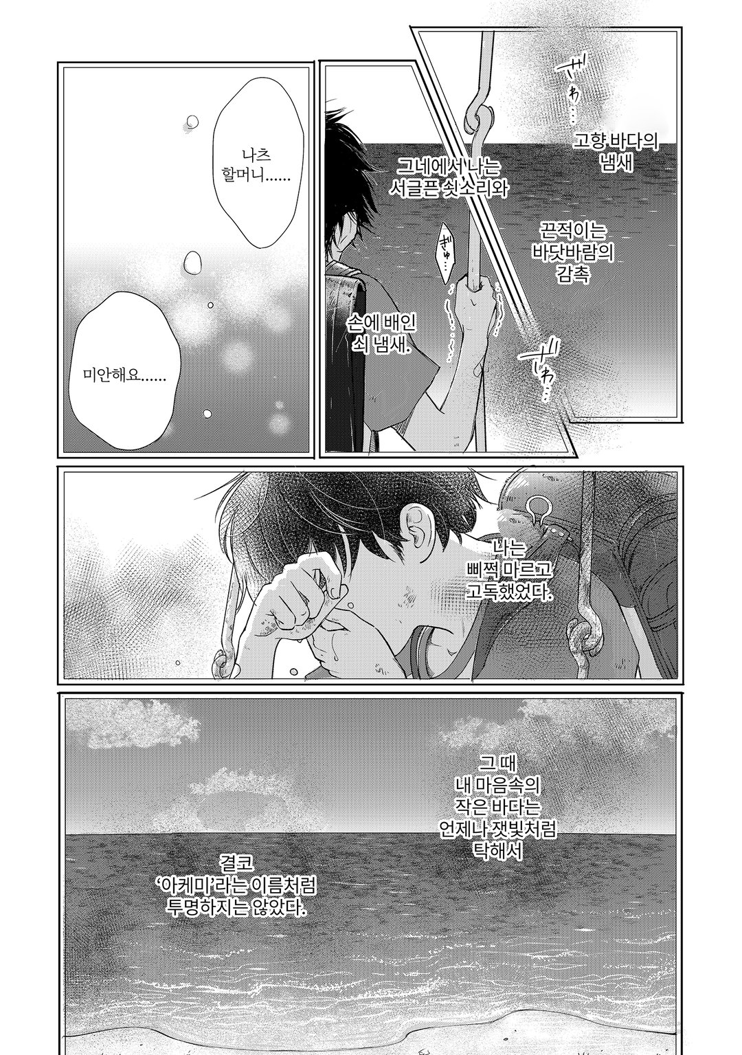 반짝반짝 안경 미리보기-12