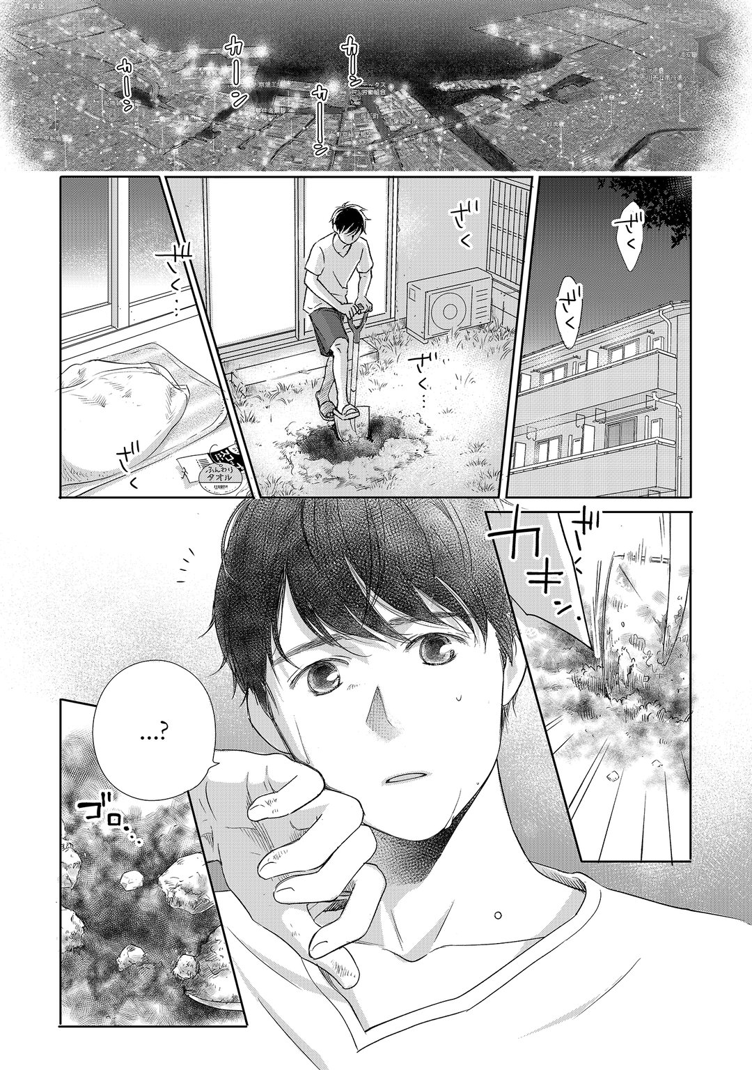 반짝반짝 안경 미리보기-3