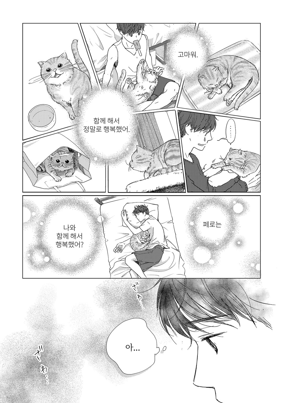 반짝반짝 안경 미리보기-7