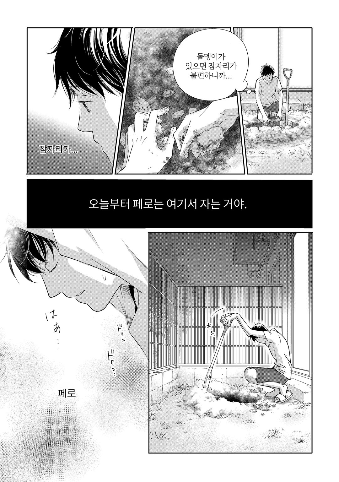 반짝반짝 안경 미리보기-4